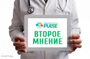 Второе ­мнение врача онлайн-консультации эксперт­ов из Германии